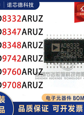 AD8332 8347 8348 9742 9760 9708ARUZ TSSOP28 放大器芯片原装