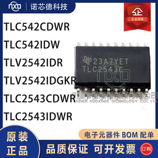 TLC542/2543CDWR IDWR TLV2542ID/IDGKR 模数ADC芯片 原装正品