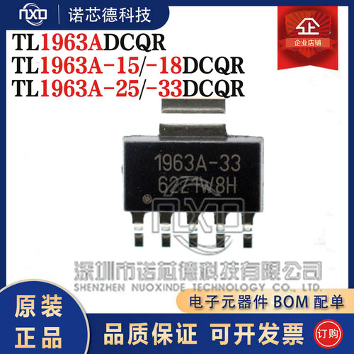 TL1963A-15-18-25-33DCQR