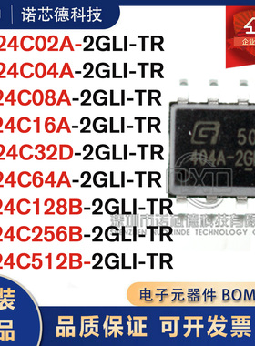 GT24C02A 04A 08A 16A 32D64A 128B 256B 512B-2GLI-TR