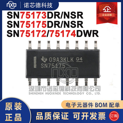 SN7517375DRNSR7517274DWR