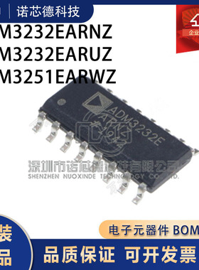 ADM3251/3232EARNZ/ARUZ/ARWZ RS232收发器芯片 原装正品