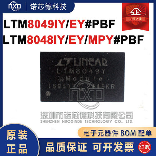 LTM80494048IYEYMPY#PBF模块