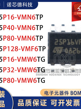 M25P16/40/80-WMN6TR-WMW6TG M28P128-WMF6TP 存储芯片 原装正品