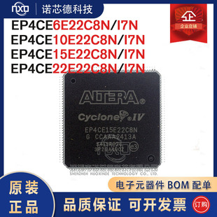 EP4CE6E CE10E CE15E CE22E22C8N I7N 可编程逻辑芯片 原装正品