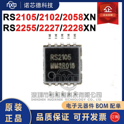 RS2105205822552758XN芯片