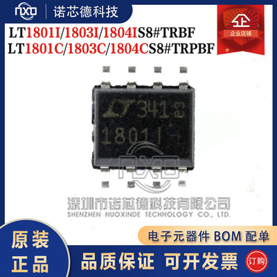 LT180118031804IS8CS8#TRPBF