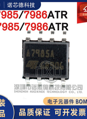 L7985ATR L7986ATR A7985ATR A7986ATR DC-DC电源芯片 原装正品
