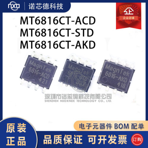 MT6816CT-ACD/STD/AKD传感器