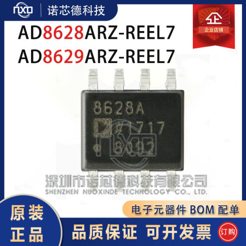 AD8628ARZAD8629ARZ运放芯片