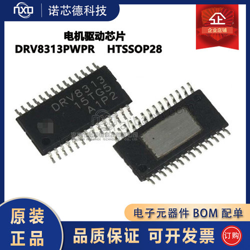 驱动芯片DDV8313PWPR原装TI