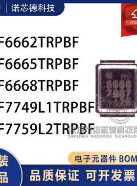 IRF6662/6665/6668TRPBF IRF7749/7759L1/L2TRPBF场效应管 原装