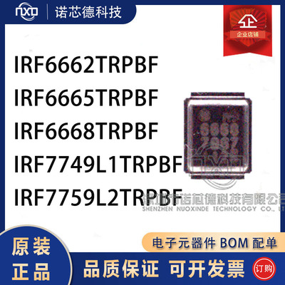 IRF6662/5/8TRPBF/7749/7759原装