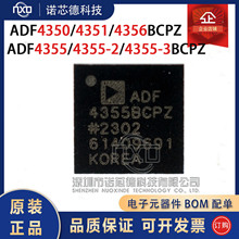 ADF4350B 4351B 4356 4355 4355-2 4355-3BCPZ 时钟发生器原装