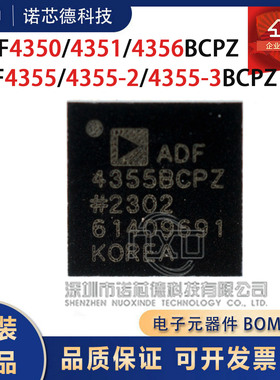 ADF4350B 4351B 4356 4355 4355-2 4355-3BCPZ 时钟发生器原装