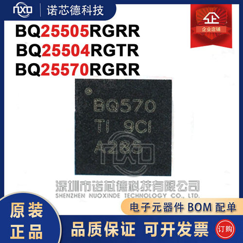 BQ2550525570RGRR25504RGTR