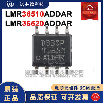 LMR36510A36520ADDAR电源芯片