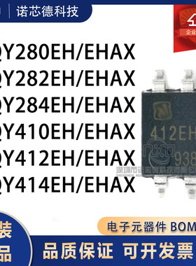 AQY280/282/284/410/412/414 EH/EHAX DIP4/SOP4 固态继电器
