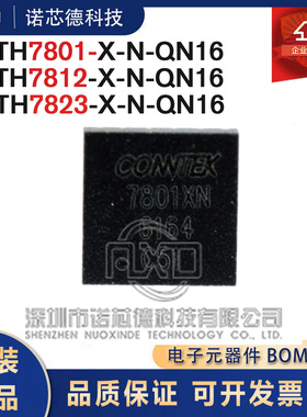 KTH7801 7812 7823-X-N-QN16 QFN16封装 磁性角度传感器 原装