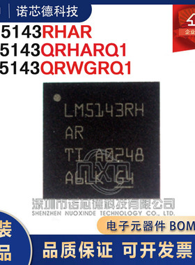 LM5143RHAR QRHARQ1 QRWGRQ1 WQFN40封装降压型DC-DC电源芯片原装