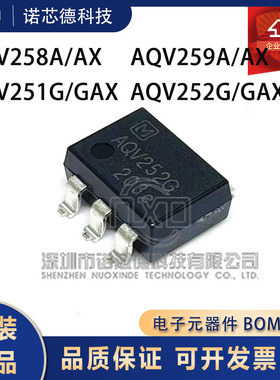 AQV251/252G/GAX AQV258/259A/AX 固态继电器 松下原装正品