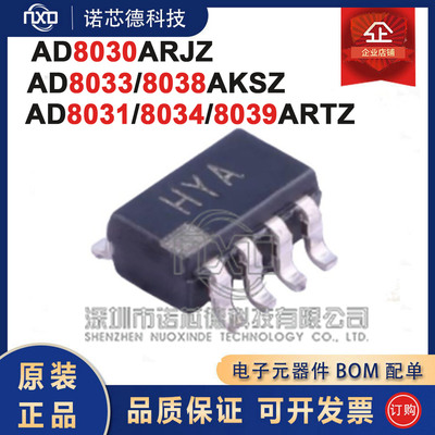 AD8031/34/39ARTZ8033/38AKSZ