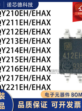 AQY210/211/212/213/214/215/216/217/211 EH/EHAX 固态继电器