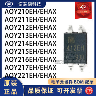 AQY210/211/212/213/214/215/216/217/211 EH/EHAX 固态继电器