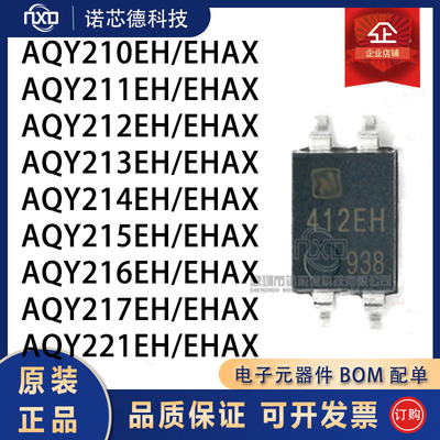 AQY21系列固态继电器原装正品