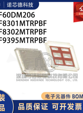 IRF60DM206 IRF8301/8302/9395MTRPBF 场效应管 原装正品