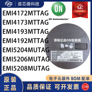 EMI5204/5206/5208MUTAG  EMI滤波器 ON安森美原装