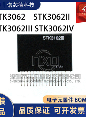 STK3062II/III/IV STK3122III 音频功放模块 SANYO/三洋原装正品