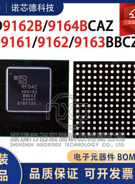 AD9162B 9164BBCAZ AD9161 9162 9163BBCZ 数位转换器 原装正品