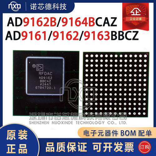 AD9162/64/61/63BBCZ原装正品