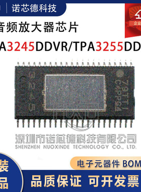 TPA3245DDVR TPA3255DDVR HSSOP44封装 音频放大器芯片 原装