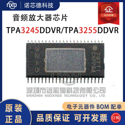 TPA3245DDVRTPA3255DDVR放大器