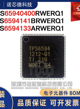 TPS65940400 4141B 4133ARWERQ1专业电源管理PMIC芯片 原装