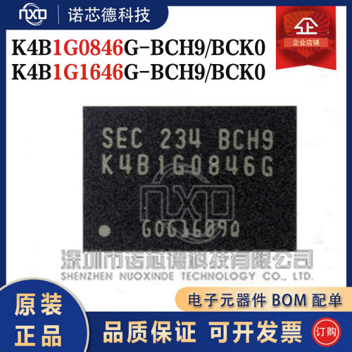 K4B1G0846G1646G-BCH9BCK0