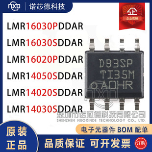 LMR14050S/14020S/14030S/16030SDDAR 16030P/16020PDDAR原装正品