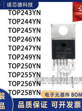 TOP243/244/245/246/247/248/249/250/255/256/258YN 电源芯片