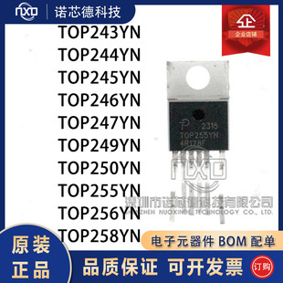 256 电源芯片 246 249 250 248 245 247 258YN TOP243 255 244