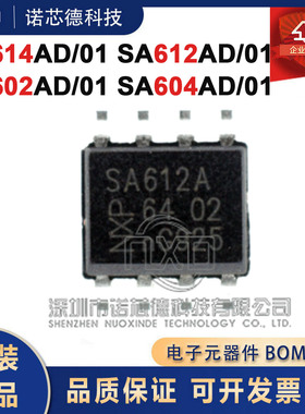 SA614AD SA612AD SA602AD SA604AD/01 射频放大器 原装正品