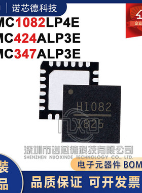 HMC1082LP4ETR HMC424A 347ALP3ETR RF放大器芯片 原装正品