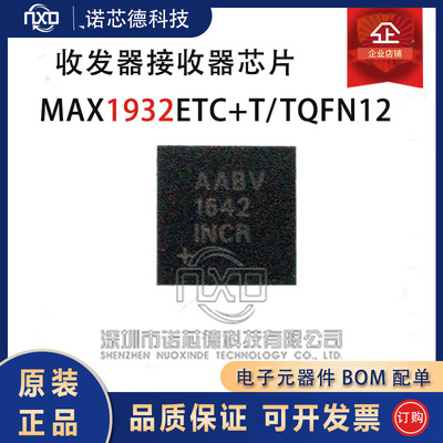 MAX1932ETC+TTQFN12封装芯片
