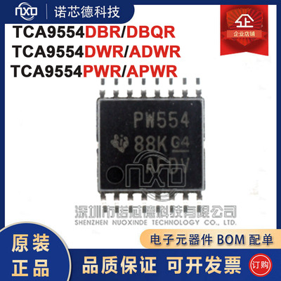 TCA9554PWR APWR DBR DBQR DWR ADWR I/O拓展器芯片 原装正品