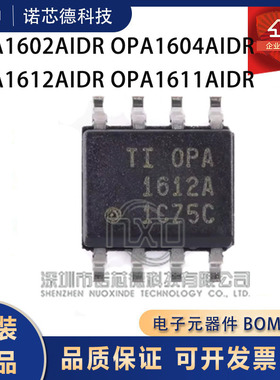 OPA1602A/1604A/1612A/1611AIDR SOP8封装 音频放大器芯片 原装