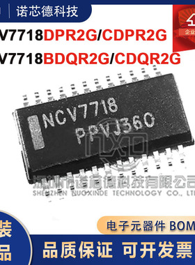 NCV7718DPR2G CDPR2G BDQR2G CDQR2G 半桥栅极驱动芯片 原装正品