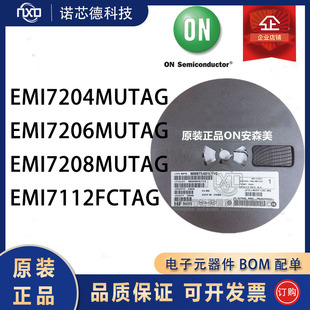 EMI7204/7206/72085/7112 MUTAG FCTAG EMI滤波器ON原装