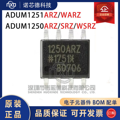 ADUM12501251ARZ/SRZ/WSRZ