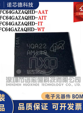 MTFC64GAZAQHD-AAT  -AIT -IT- WT  64GB  EMMC 5.1存储芯片 原装